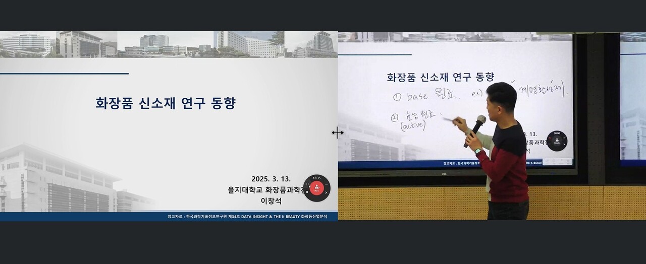 스마트 강의 영상 (이미지제공=전공설계지원센터)