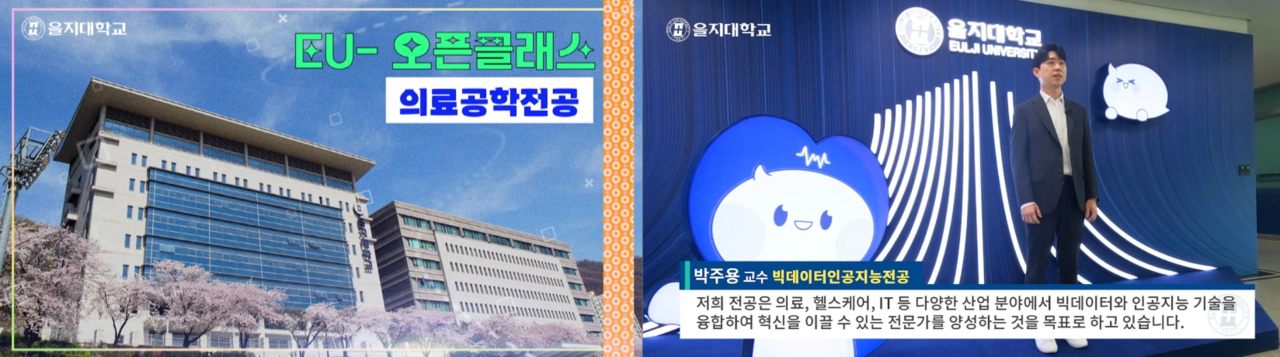 이미지제공 = 전공설계지원센터